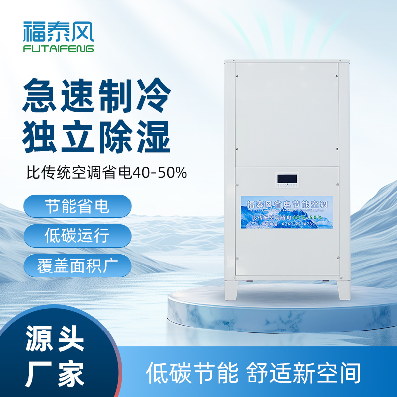 湖南車間降溫立式風管…/ 湖南車間降溫立式風管…