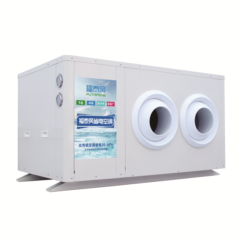 東莞車間降溫省電空調(diào)…/ 東莞車間降溫省電空調(diào)…